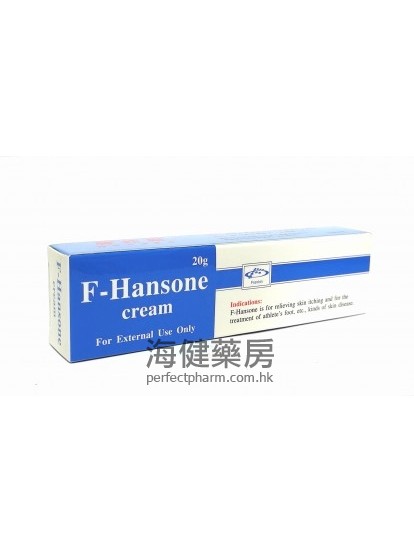 膚輕鬆特效皮膚軟膏 F-Hansone Cream 20g 