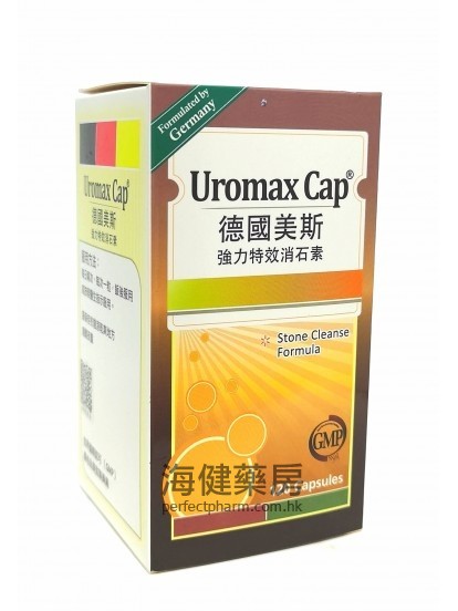 德國美斯強力特效消石素 Uromax Cap 120Capsules 