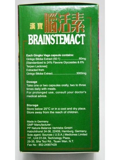 德国汉宝脑活素 Brainstemact
