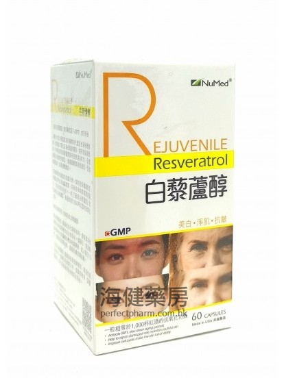 白藜蘆醇 Rejuvenile (Resveratrol）60Capsules 