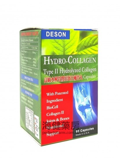 迪信高级水解骨胶原蛋白补骨丸 DESON Hydro-collagen Type II Hydrolyzed Collagen