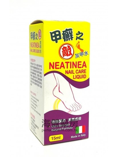 甲癣之敌 NEATINEA Nail Care Liquid 15ml 