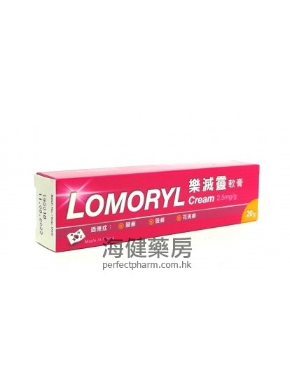 乐灭灵软膏 Lomoryl Cream 20g 