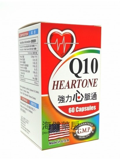 強力心脈通 Q10 HEARTONE 60粒膠囊