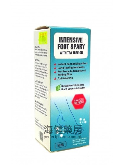 脚菌灵喷雾剂Intensive Foot Spray 50ml 