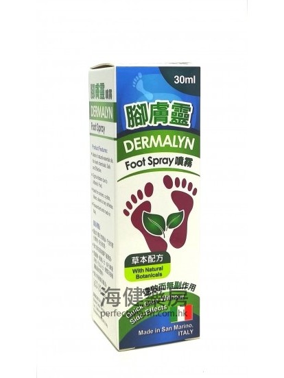 腳膚靈 Dermalyn Foot Spray 30ml
