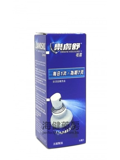 樂膚舒噴霧 Lamisil Spray (Terbinafine) 1% 15ml 