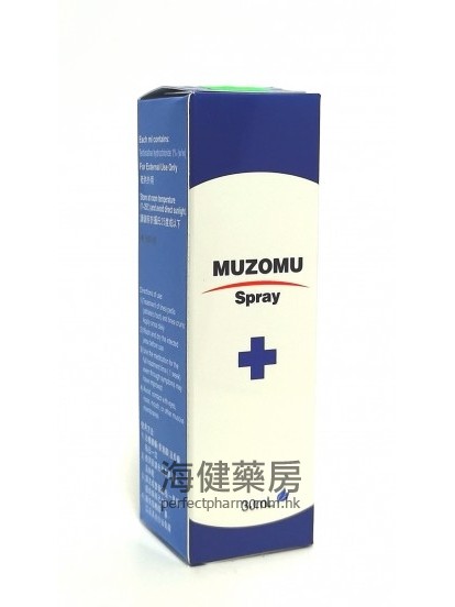 癣立消喷雾剂 MUZOMU Spray (Terbinafine) 1% 30ml 