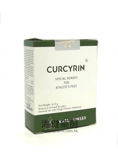 腳癬靈 CURCYRIN 15g x 3包
