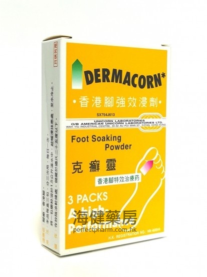 克癬靈 Dermacorn Foot Soaking Powder 