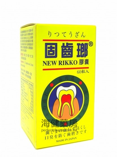 日本固齒瑯膠囊 New Rikko
