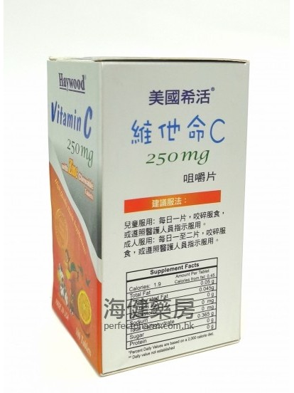 美國希活維他命C Vitamin C 250mg +Zinc 100Chewable Tablets 