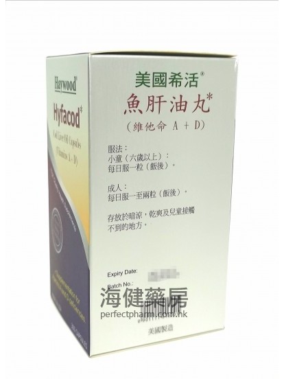 美國希活魚肝油丸 Haywood Hyfacod (Vitamin A+D) 300Capsules 