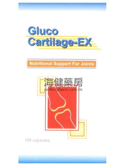 寶骨力修補元素 Gluco Cartilage-EX