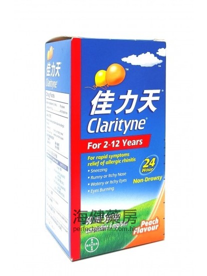 佳力天 Clarityne Syrup (Loratadine) 60ml