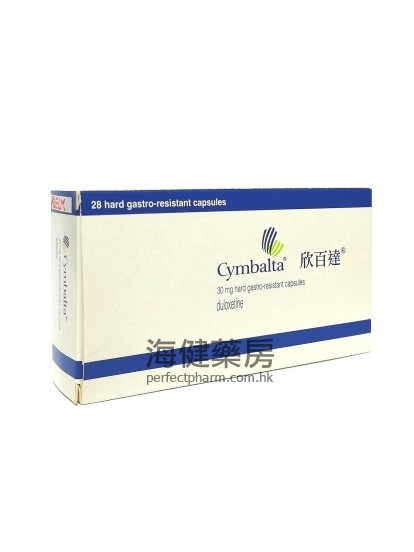 欣百達 Cymbalta 30mg (Duloxetine) Hard Capsules 