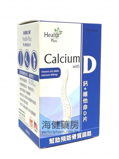 美國健力補 Calcium +D 100Tablets (Health Plus)