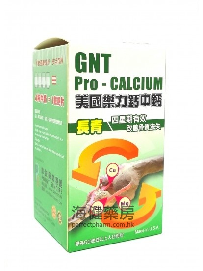 美國樂力鈣 GNT Pro-Calcium （長青）