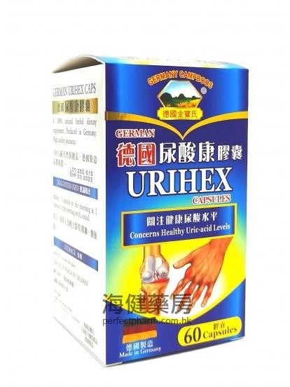 德國尿酸康膠囊 URIHEX 60Capsules 