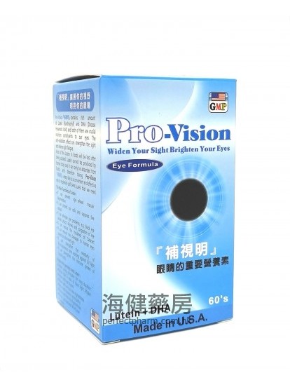 补视明 Pro-Vision 60's 