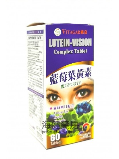 維嘉藍莓葉黃素 Vitagar Lutein-Vision Complex 60Tablets 