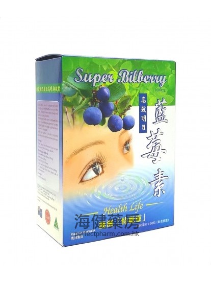 澳洲特麗靈藍莓素 Super Bilberry 1000mg 60Capsules
