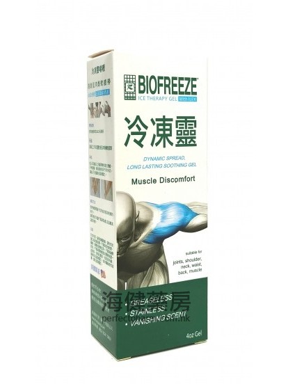 冷凍靈 Biofreeze Ice Therapy Gel 4 oz.