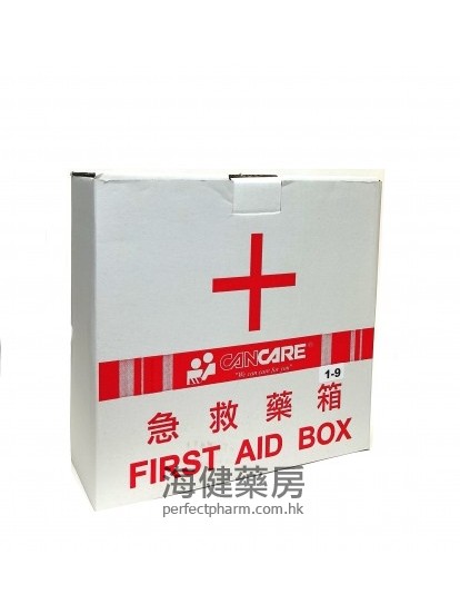 急救藥箱 First Aid Box （1-9人）