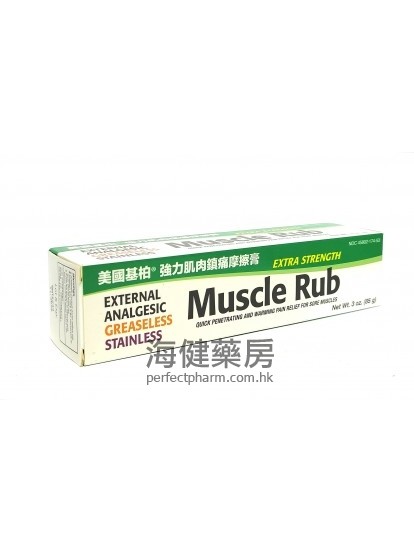 美国基柏强力肌肉镇痛摩擦膏 Muscle Rub 3 oz.(85g)