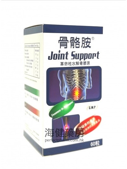 骨骼胺 Joint Support 60粒