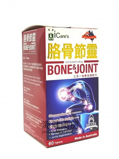 胳骨節靈 I Care's Bone & Joint 60Tablets 