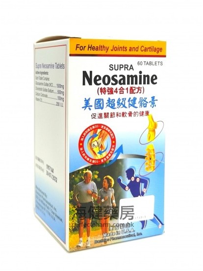 美國超級健骼素 Supra Neosamine 60Tablets 