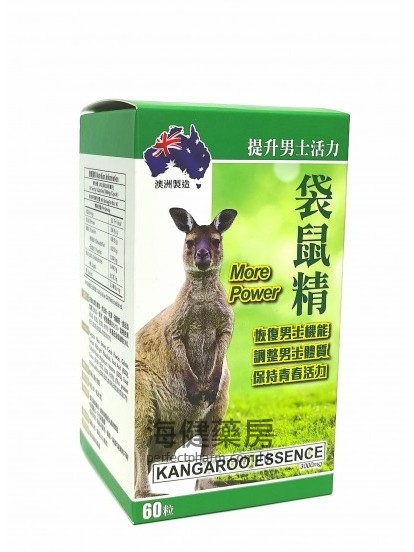 澳洲袋鼠精 Kangaroo Essence 60粒