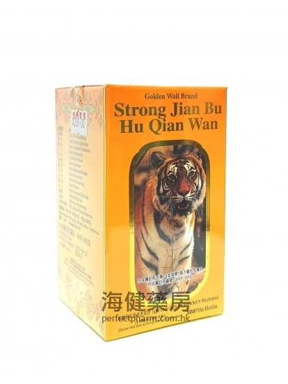 金城牌强力健步虎潜丸 Strong Jian Bu Hu Qian Wan 300Pills 