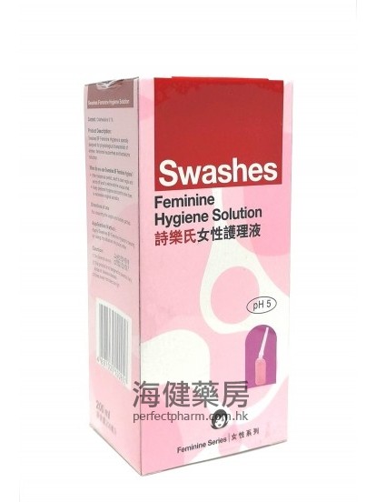 诗乐氏女性护理液 Swashes Feminine Hygiene Solution 200ml 