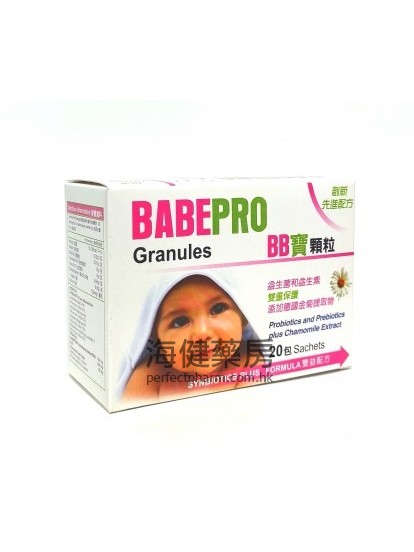 BB寶益生菌顆粒沖劑 BABYPRO Granules 20