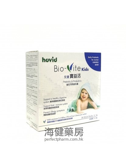 宝益活 儿童宝益活益生元和益生菌冲剂 Hovid BioVite Kids 2g x 30条装