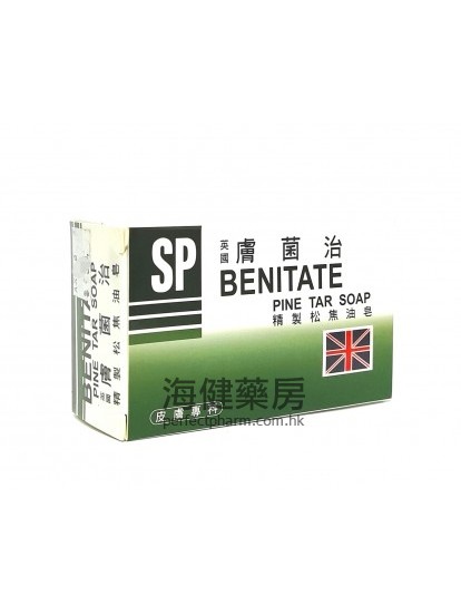 英国肤菌治松焦油皂 BENITATE Pine Tar Soap 