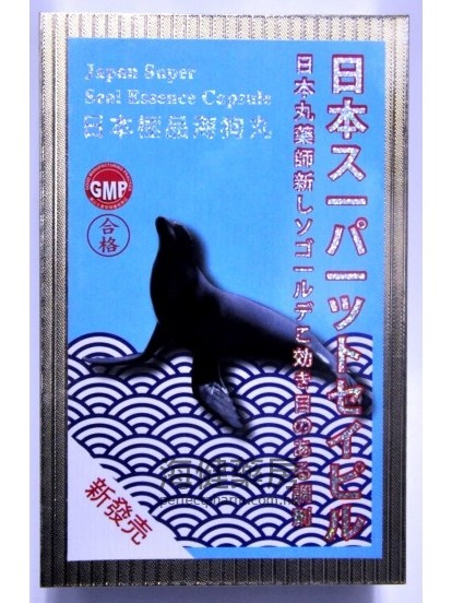 日本極品海狗丸 300粒 Japan Super Seal Essence 