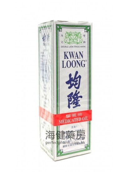 均隆驅風油 Kwan Loong Medicated Oil