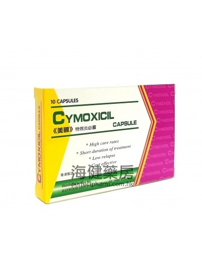 美国特效炎必灵 Cymoxicil 10Capsules 