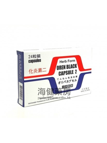 化炎素二 Oren Black Capsule-2  24Capsules 