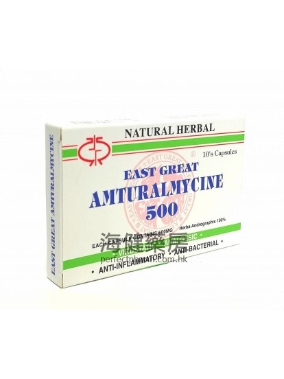 東大強力抗炎霉素 AMTURAIMYCINE 500mg 10Capsules 