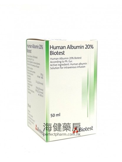 德國百合人體血清白蛋白 Human Albumin 20% Biotest 50ml