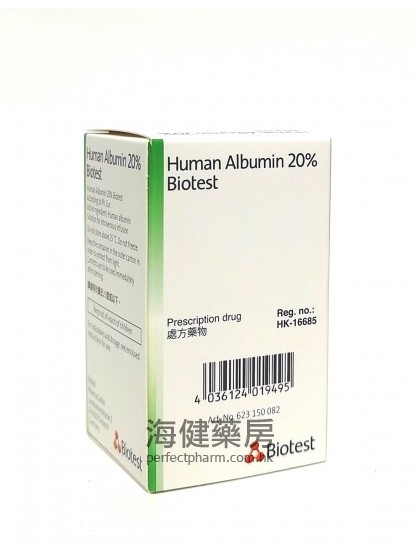 德國百合人體血清白蛋白 Human Albumin 20% Biotest 50ml