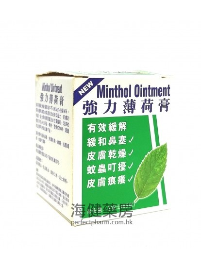 強力薄荷膏 Minthol Ointment 85g 