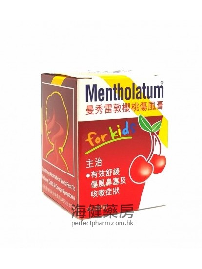曼秀雷敦櫻桃傷風膏 Mentholatum For Kids 28g