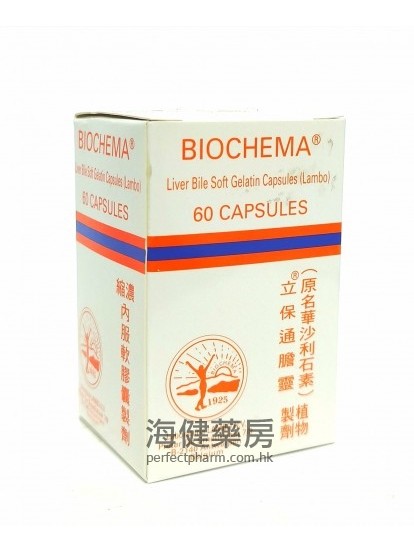 立保通膽靈 Biochema Liver Bile 60Capsules 