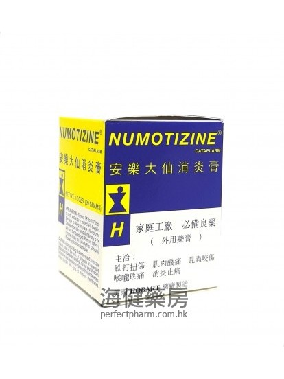 安樂大仙消炎痛膏 Numotizine Ointment 3.5oz. (99g)