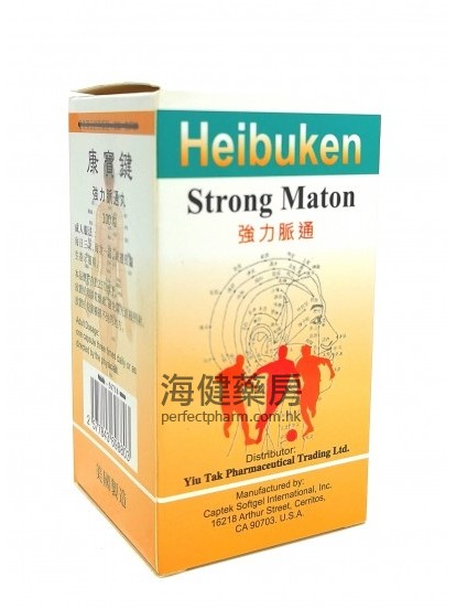 強力脈通Heibuken Strong Maton 100粒